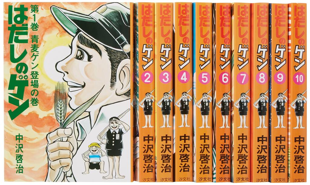 [Comic Version] Barefoot Gen All 10 Volumes