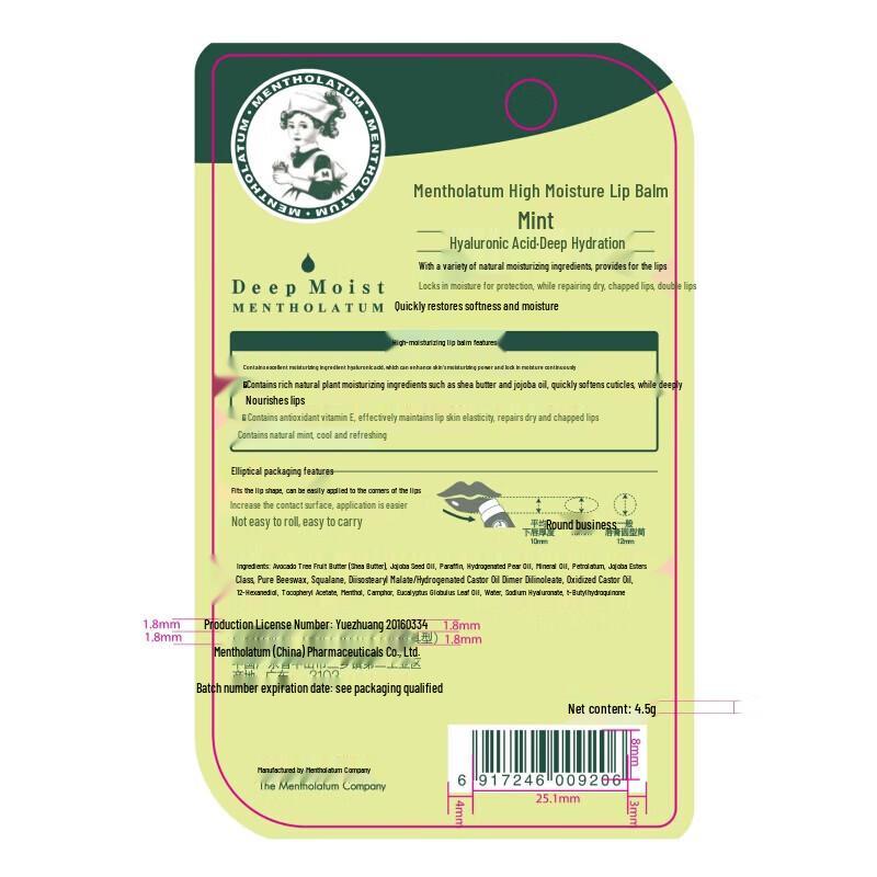 Mentholatum Peppermint Lip Balm & COFCO Royal Granary Rice Bundle