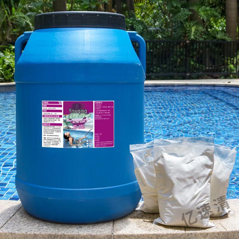 Yisuking Pool Water Treatment Disinfectant Powder