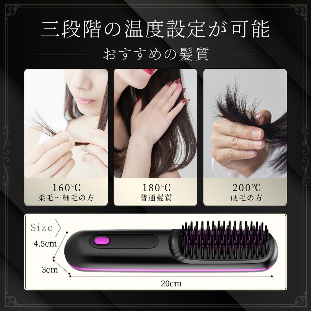 STELLAFORM Heat Brush Cordless Hair Iron Brush USB Rechargeable 3 Level Adjustment Ceramic Coating Straight Compact Mini Pouch Included 160~200℃