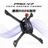 Рама гоночного FPV дрона DIATONE
