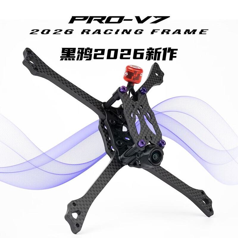 Рама гоночного FPV дрона DIATONE