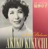 CD AKIKO KIKUCHI Звезда Делюкс kikukiakiko TECE3125 Япония Японский Поп-Рок Б/У