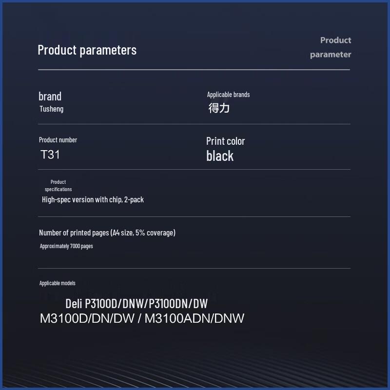 Совместимый блок барабана TUSHENG T31 для принтеров Deli