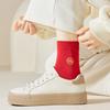 5Pairs Cotton New Year Red Socks Chinese Style Women Tube Socks Breathable Red Socks Men  Streetwear