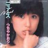 7-дюймовая пластинка KAORI TSUCHIYA - News / Kataomoi-nanimokamo Namida- ETP17591 EXPRESS 1984 Япония Японский поп/рок Б/у