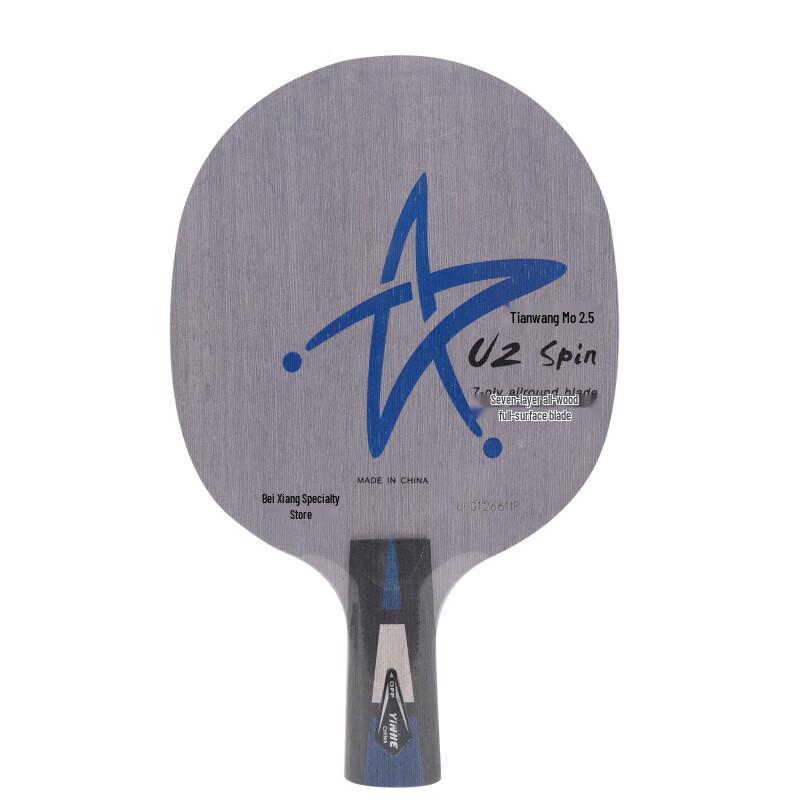 YINHE Galaxy U2S Table Tennis Blade
