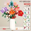 Flowers Bouquet DIY Plants Minifigures Building Blocks Education Toys Gift Desk Decoration for Girls and Family
