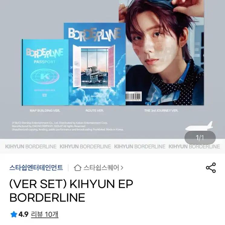 Gihyeon borderline sealed album