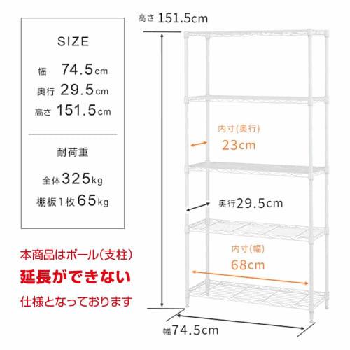 Doshisha Free Rack, 4-Color Storage Shelf, Color Rack, Kids' Room Storage, Slim, Gap Storage, White, 19mm Pole Diameter, 74.5cm Wide X 29.5cm Deep X 1