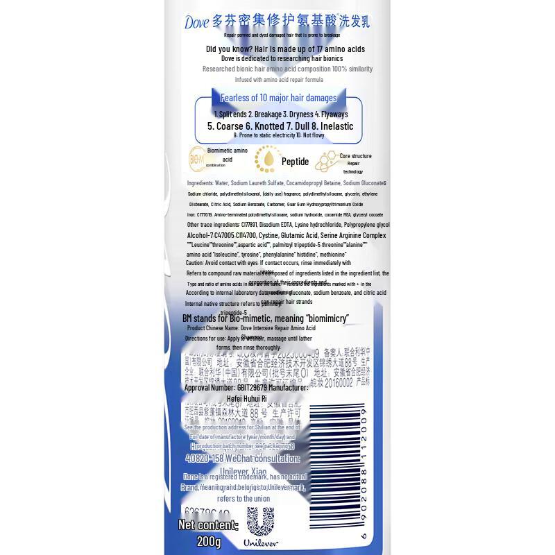 Dove Intensive Repair Shampoo 200g