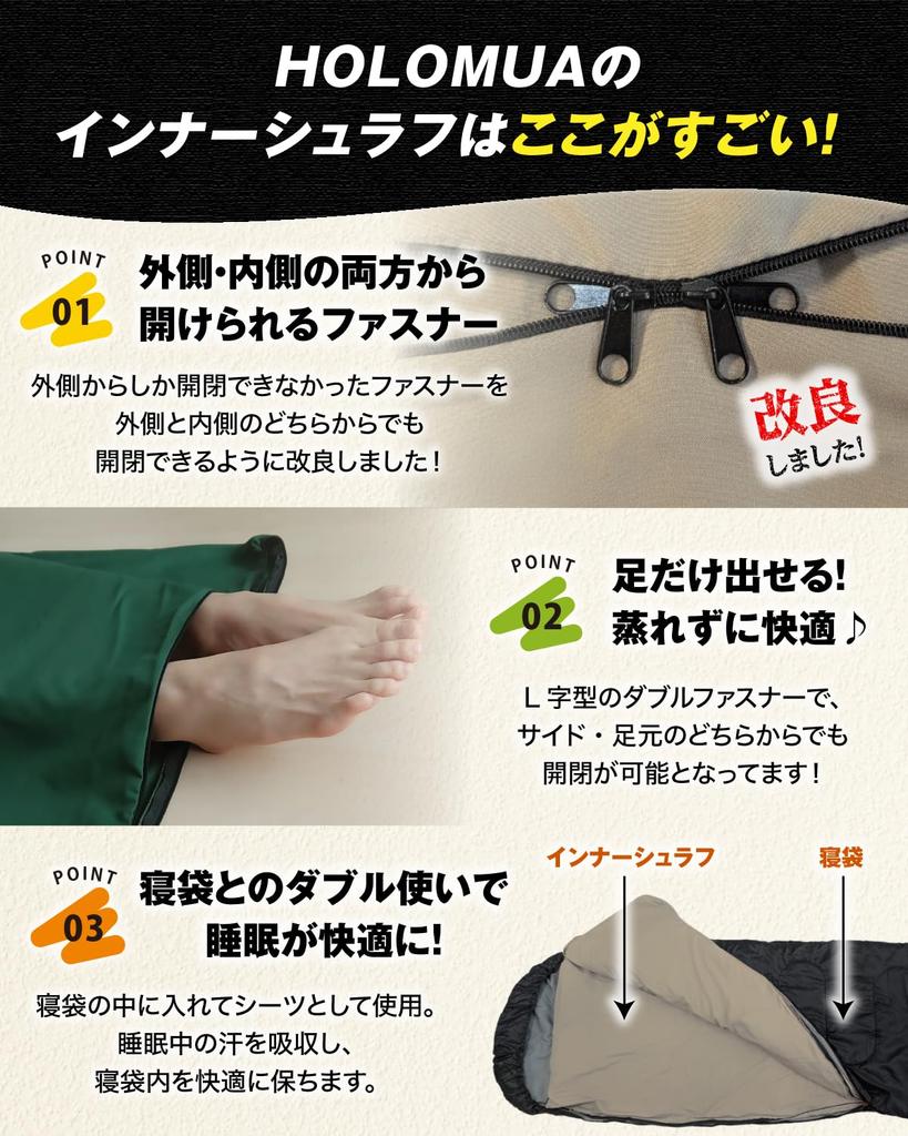 in Inner Sleeping Bag by Camping a Comfortable Sleep Outdoors with Inner and Sleeping Bag for All and Disaster HOLOMUA [Featured Magazines]