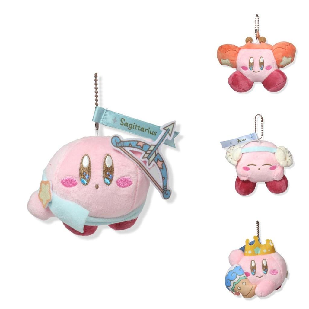 Adorable Zodiac Plush Keychain Featuring Cute Kirby Characters In Soft Pp Cotton