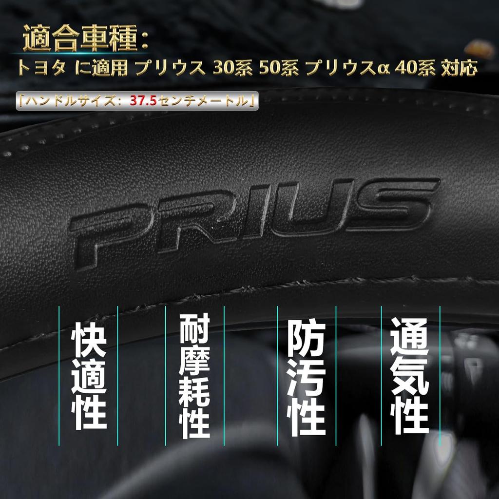 ElitingCar Premium Genuine Leather Steering Wheel Cover for Toyota Prius 30 50 and Prius Alpha 40 Stylish Design with and 3D Features a Vehicle