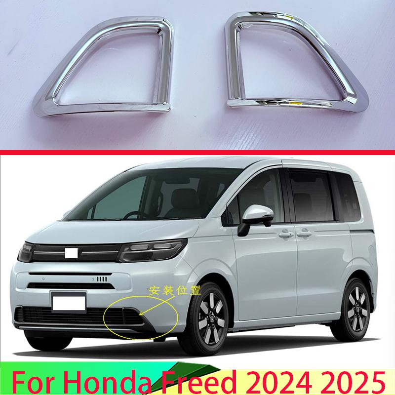 Для Honda Freed 2024 2025 Автоаксессуары ABS Хромированная Декоративная Накладка Рамки Вентиляционного Отверстия На Переднем Бампере