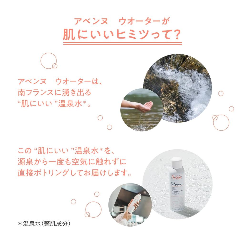 Avene Вода x 2 50 г Набор Экстра Вода Лосьон Спрей Онлайн Эксклюзив Термальная Вода Мист Лосьон для Деликатной Чувствительной Кожи Дермакосметика от Shiseido