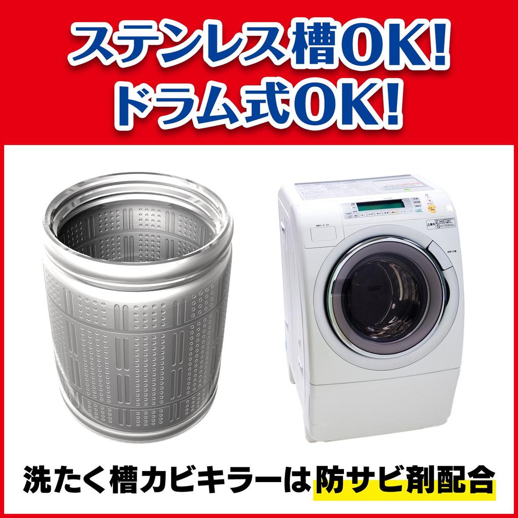 Mold Killer Washing Machine Drum 550g x 3 Includes Cleaning Removes Mold and Compatible with No Soaking or Scooping Bulk Purchase Cleaner, Liquid,