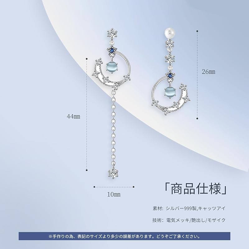"Silver Thunder" Earrings Ladies Star Moon Motif Blue Cat Decoration Left and Right Are Different Asymmetrical Swaying Long Earrings Japanese Style