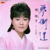 7-дюймовая пластинка EIKO ITSUKI - Yumegaidou / Okichi Zessyou 7DX1346PROMO POLYDOR 1984 Япония Японская Энка Б/У