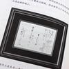 Pure Heart Sees Truth: Understanding Kazuo Inamori's Philosophy