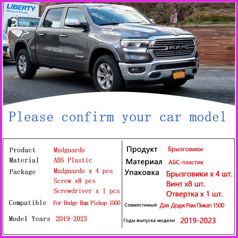 Для Dodge Ram Pickup 1500 DT 2019~2024 2020 2024 Авто Колесо Крыло Переднее Заднее Брызговик Защитный Щиток Брызговик Автомобильные Аксессуары
