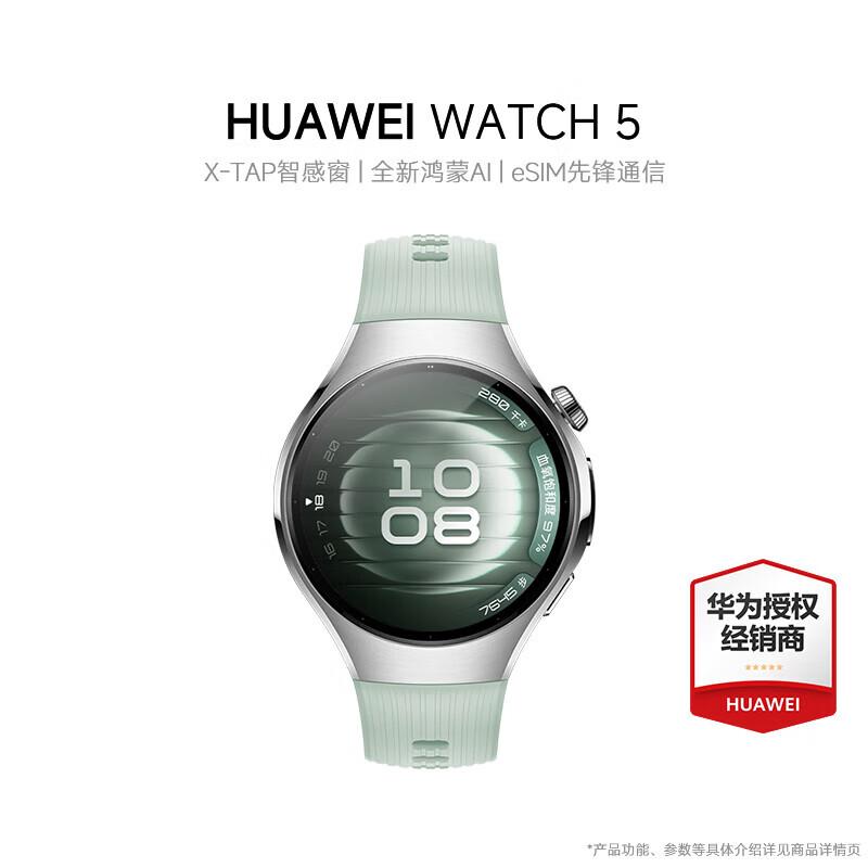 Huawei Умные часы WATCH 5 (Китайская версия)