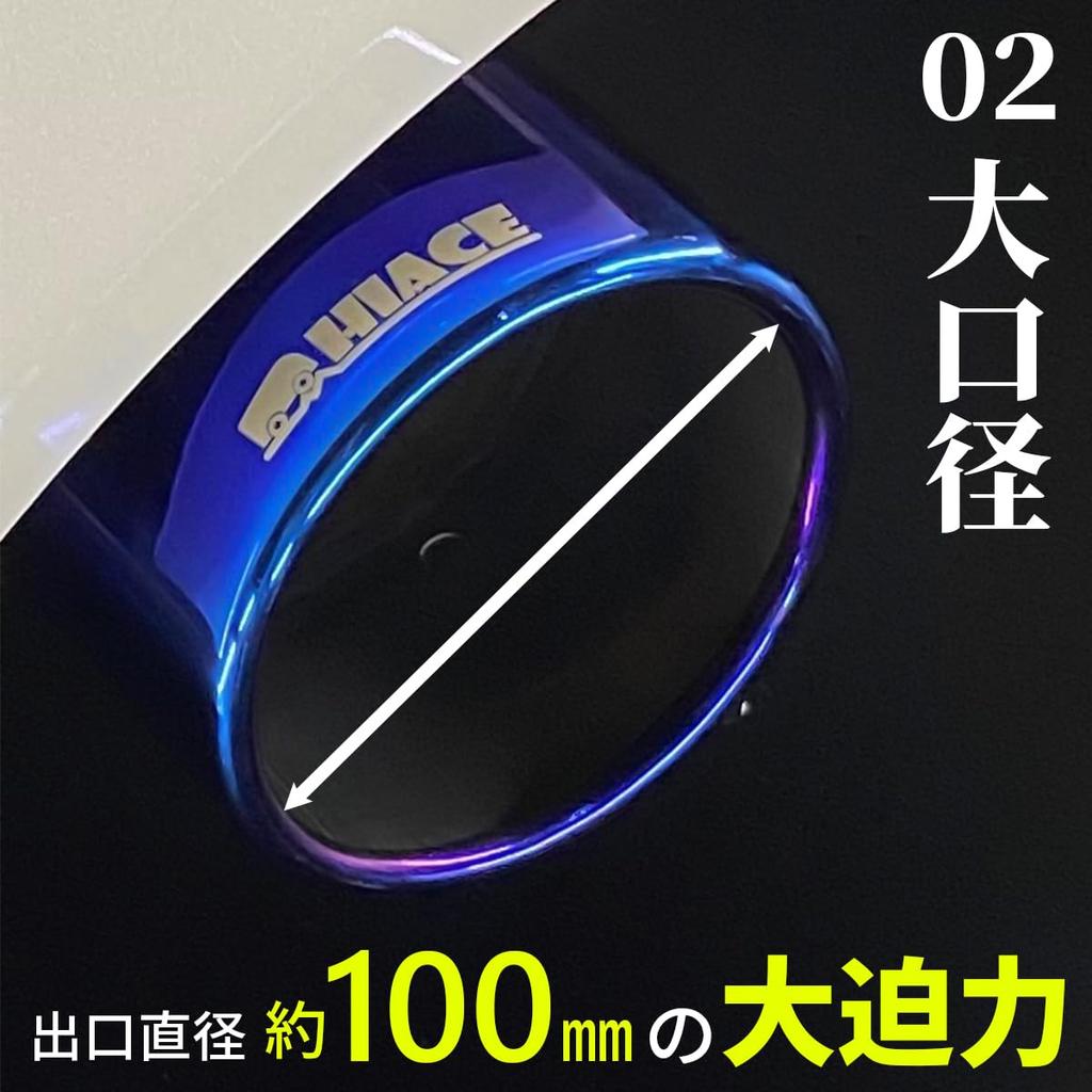 Toyota Hiace 200 Series Hiace Насадка глушителя типа Cannonball Насадка глушителя Regius Ace 200