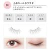 Коджи - Ресницы для глаз Dolly Wink Salon