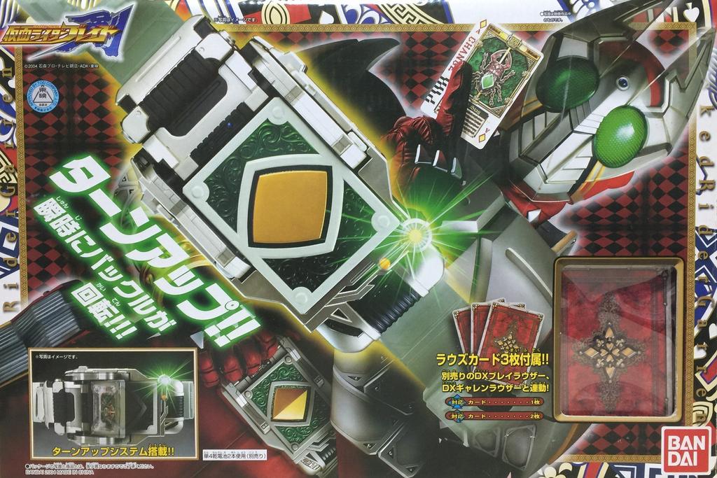 Kamen Rider Blade DX Transformation Belt Galen Buckle