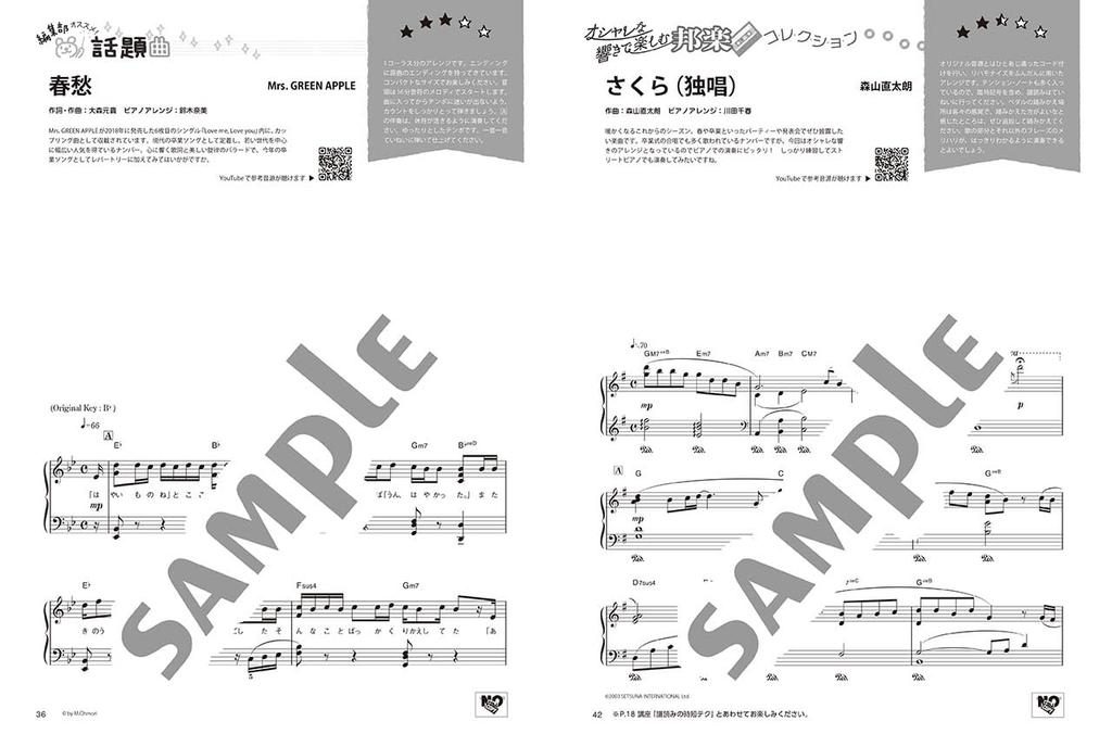 Monthly Piano March 2025 Issue