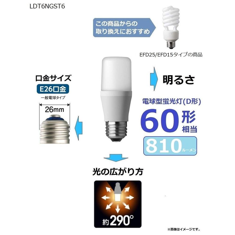 Panasonic LED Light Bulb T-Shape 6.0W 60W Equivalent Daylight Base Diameter 26mm Suitable for Enclosed Fixtures