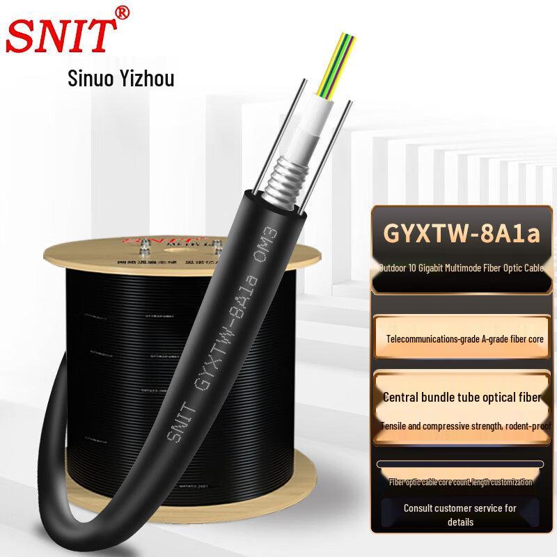 SNIT Наружный бронированный многомодовый оптоволоконный кабель