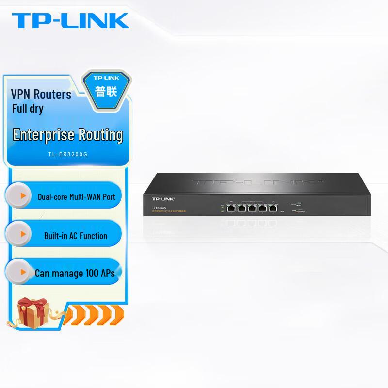 TP-LINK TL-ER3200G Gigabit Wired VPN Router (CN version)