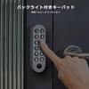 Клавиатура для аутентификации по отпечаткам пальцев Lockin Smart Lock [Товар]