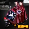Paradise Ride Double Raincoat for Motorcycles, Thickened and Enlarged Adult Electric Scooter Extra Large Raincoat, Electric Vehicle Rain Poncho