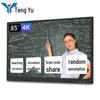 Интерактивный умный дисплей и доска Tengyu (Китайская версия)