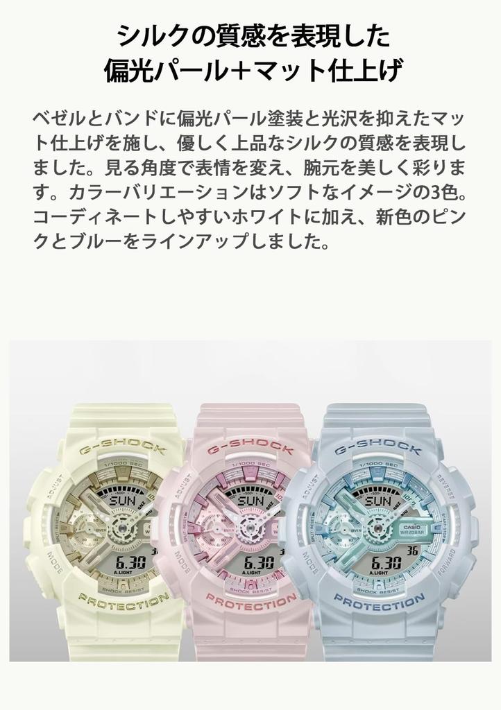 Watch Uses Biomass Plastic White [Casio] G-Shock [] GMA-S110ST-7AJF Women's