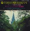 7-дюймовая пластинка ХОР МАЛЬЧИКОВ ВЕНСКОГО ЛЕСА - Венская прогулка OSS39AT COLUMBIA 1968 Япония Классика Б/У