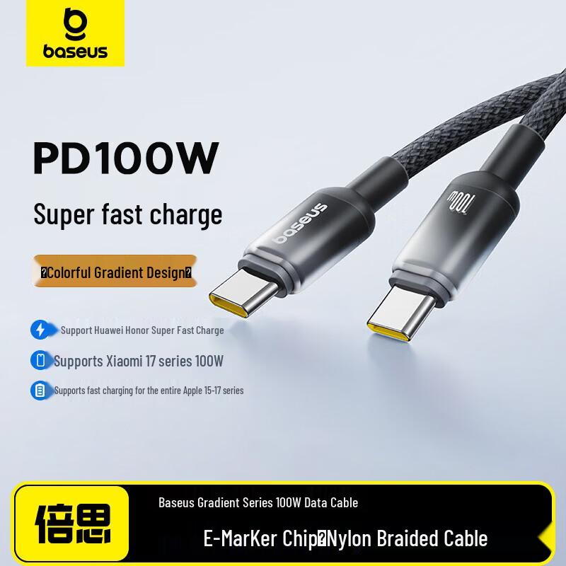 Baseus Кабель для быстрой зарядки Dual Type-C PD 100W