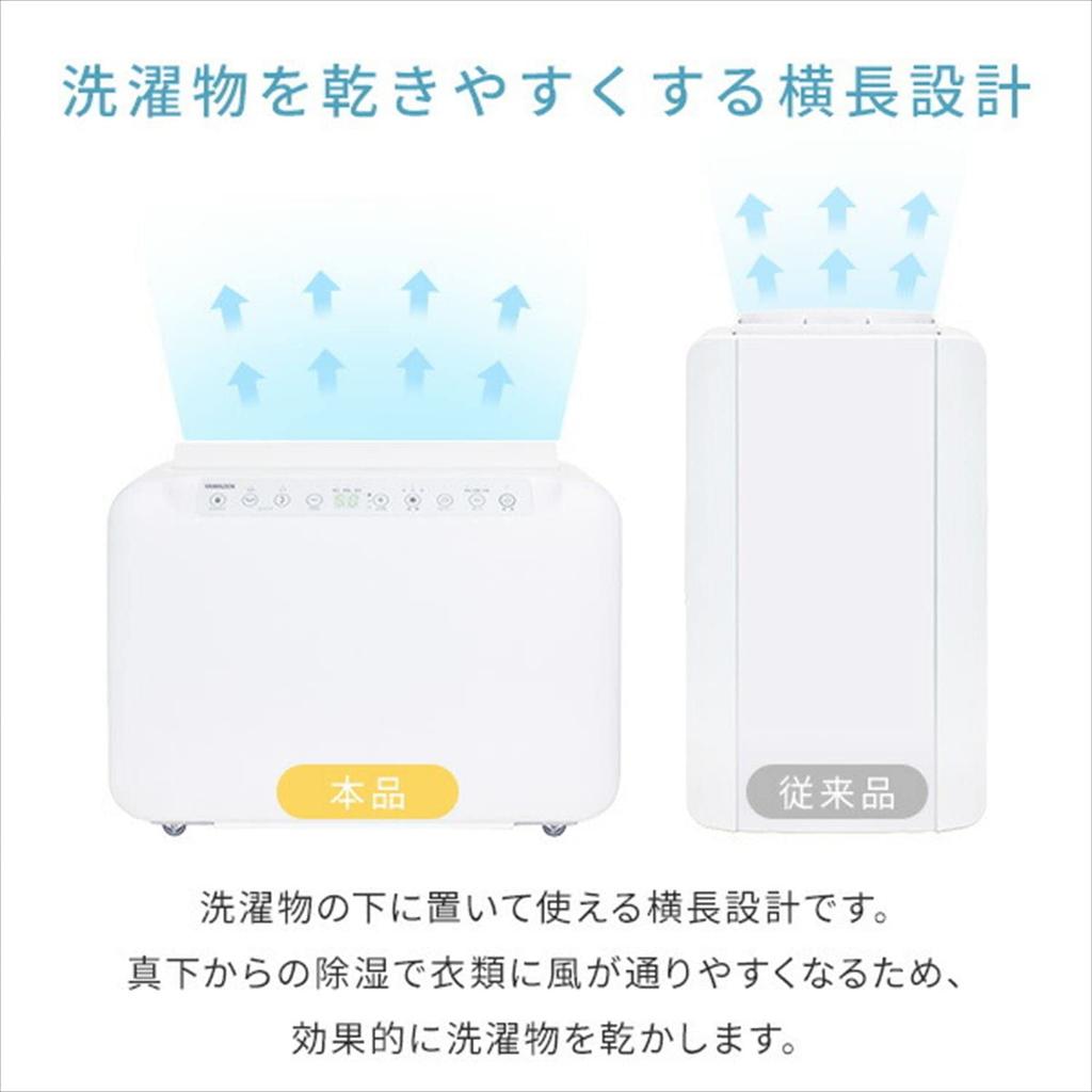 Компрессор для сушки белья верхний, левый и правый Auto 30 Белый [Yamazen] Осушитель воздуха, Осушитель воздуха, Тип, Компактный, Нижний, Жалюзи, 12 л/день, Татами,