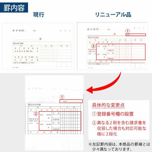 KOKUYO Total Bill Copy Book Carbonless B6 Horizontal 50 Sets U-329
