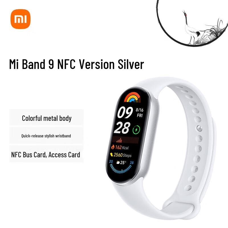 Xiaomi Smart Band 9 NFC (Китайская версия)
