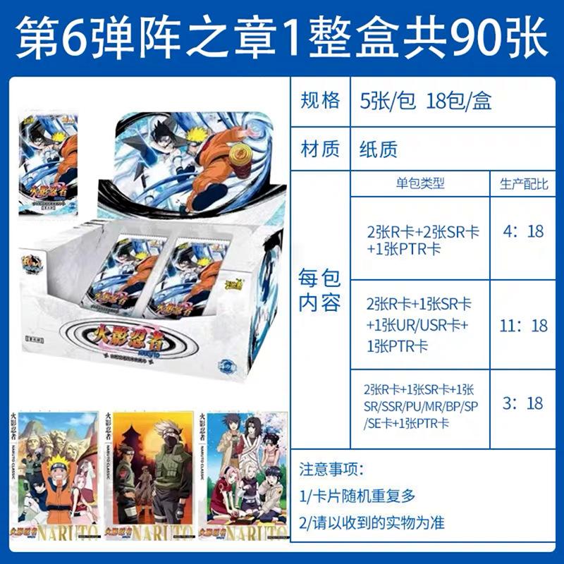 Naro Uto Cards Premium Thick Metal Inlay Foil Stamped Collectible Trading Cards | Anime Gift for Fans