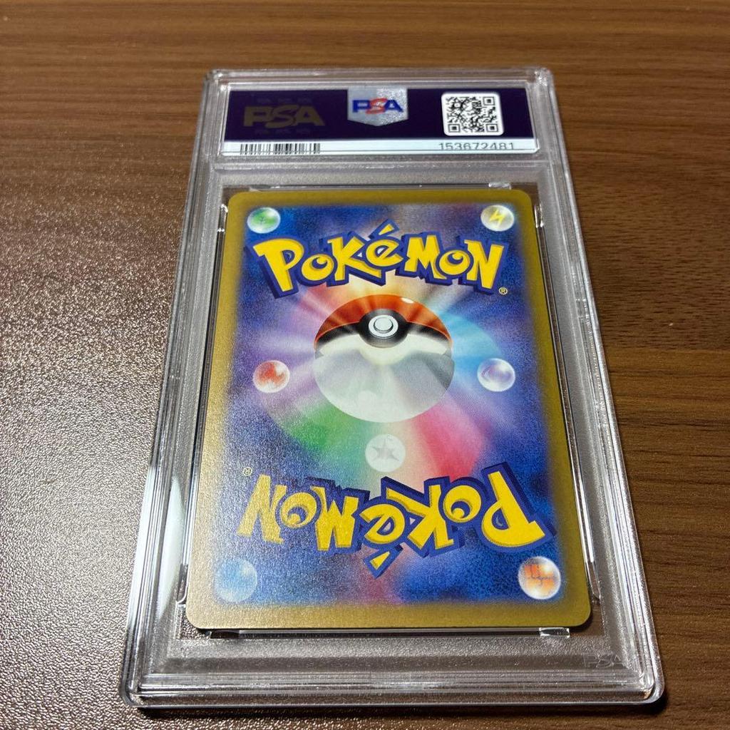 Б/у PSA10 Kichikigisu ex SAR MEGA Dream ex