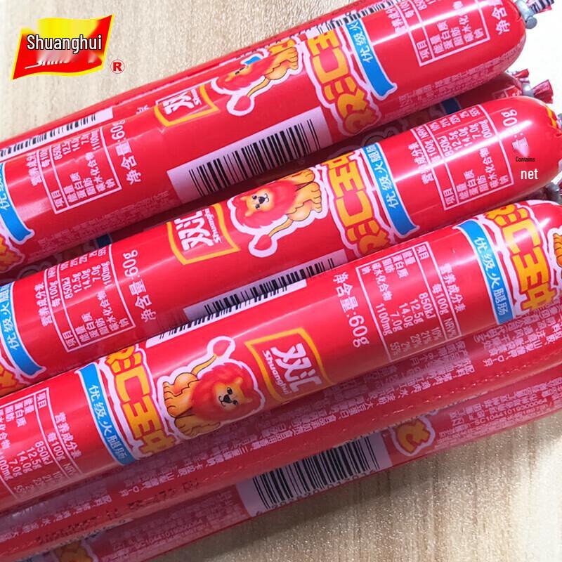Shuanghui Wang Zhong Wang Ham Sausage