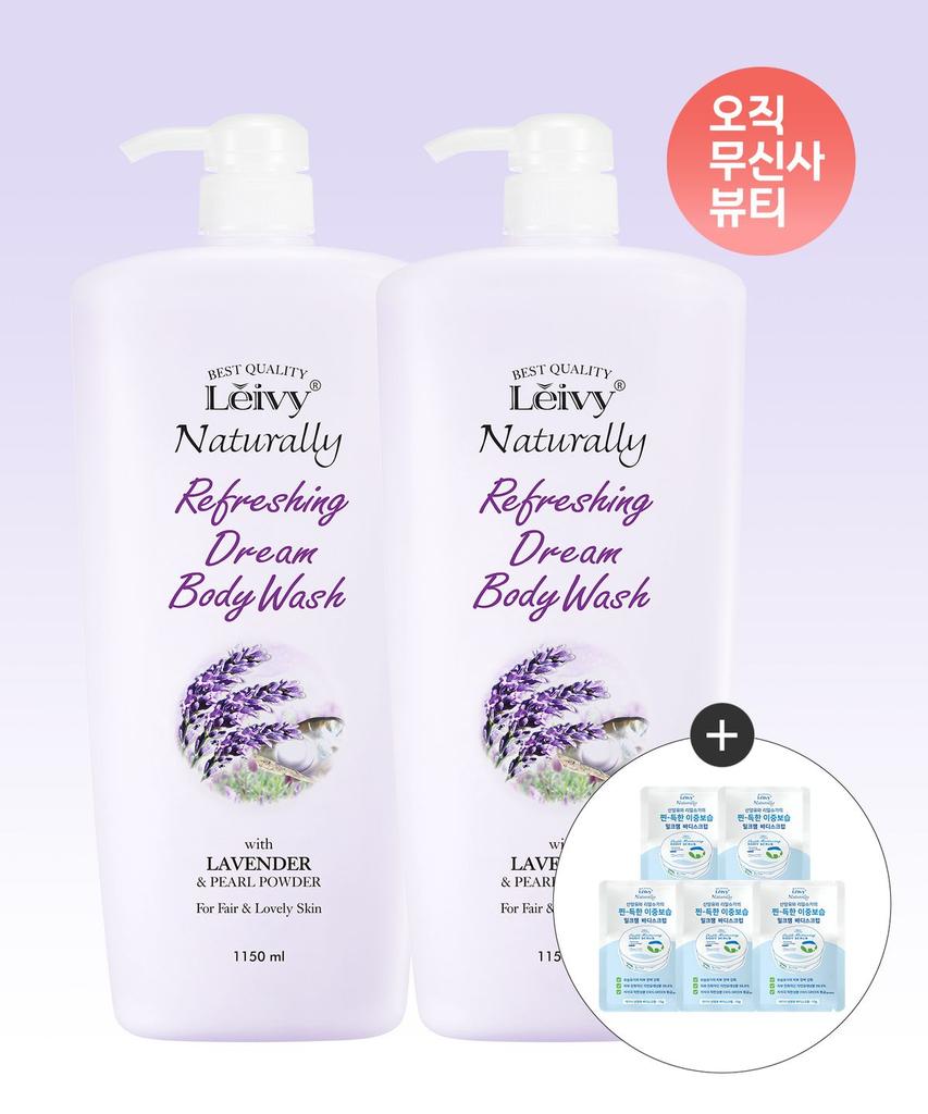 2 x 1150ml Lavender Body Wash + 5 x 15g Goat Milk Scrubs