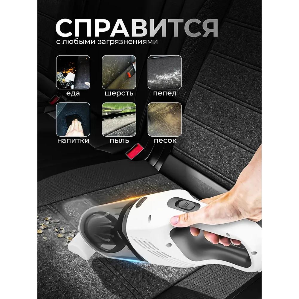 Автомобильный пылесос/Автомобильный пылесос