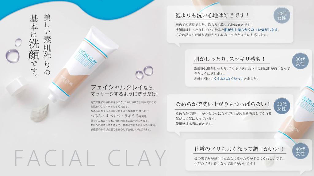 Из Claymore Kate Facial Clay Facial Wash Clay Face Wash x 2 Clay Clay Face Wash Foam [Набор 2] (Бутылки 280 г)