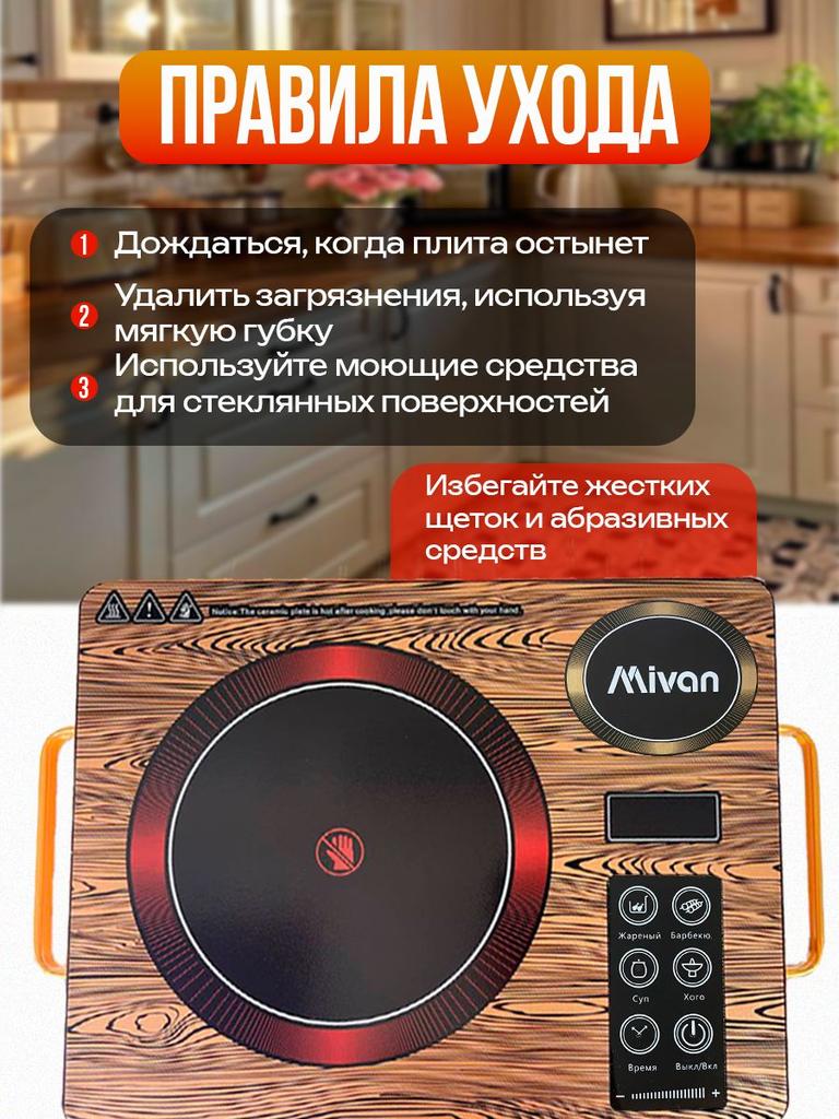 Xiaomi Инфракрасные настольные плиты1, светло-коричневые, черные