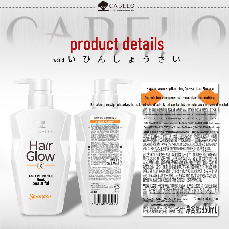 CABELO Японский шампунь против выпадения волос и для объема